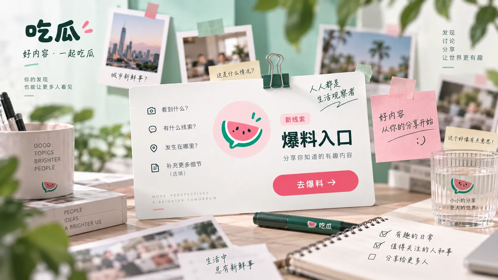 争议话题核对配图